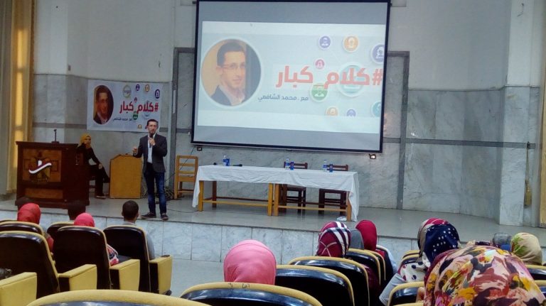 تنظيم محاضرة بعنوان ” كلام كبار “