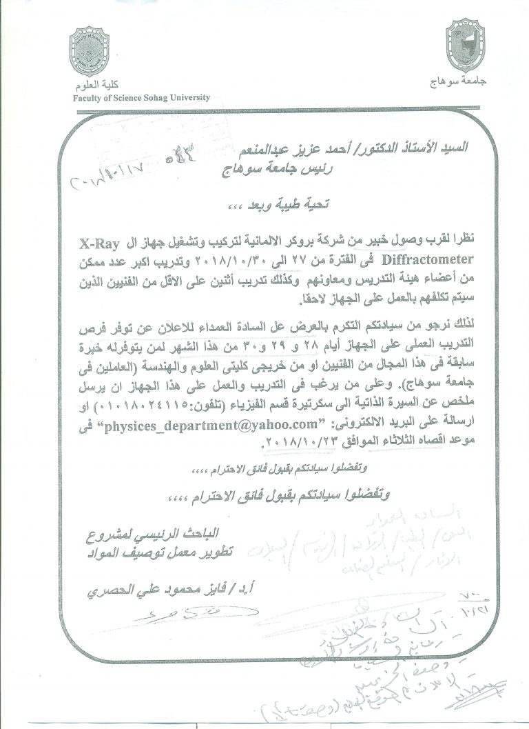 توفر فرص التدريب العملى على جهاز X-Ray
