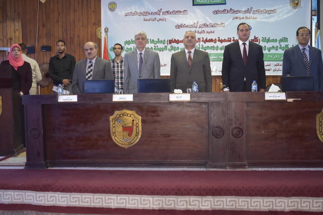 فوز كلية العلوم بالمركز الأول فى مسابقة أفضل كلية فى مجال الأنشطة البيئية و المجتمعية