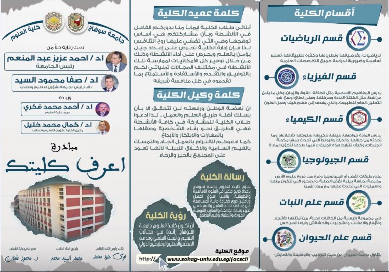 تنظيم حفل استقبال الطلاب الجدد