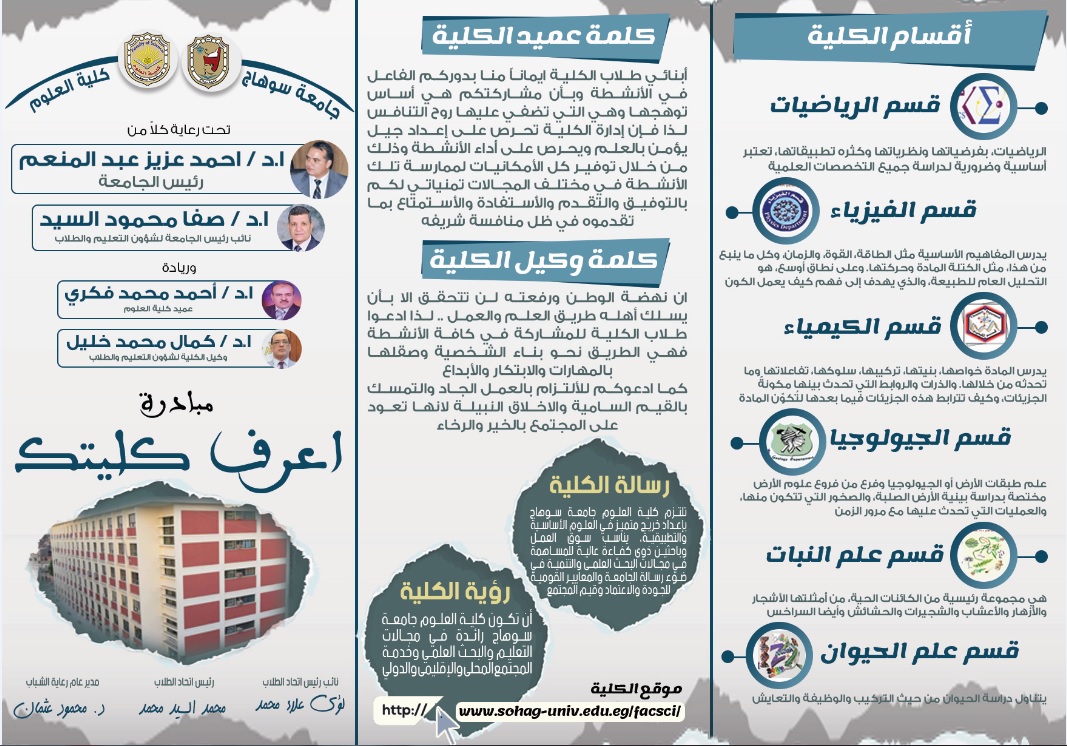 تنظيم حفل استقبال الطلاب الجدد