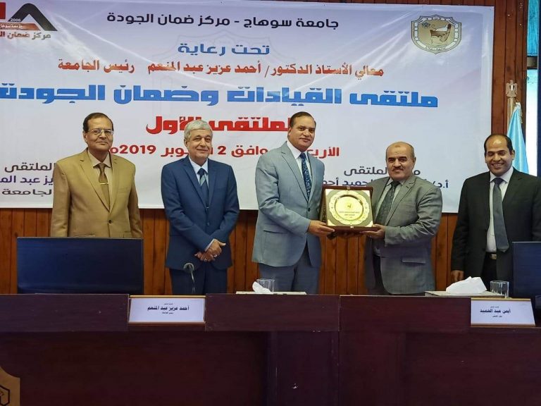 الملتقى الاول للقيادات و ضمان الجودة