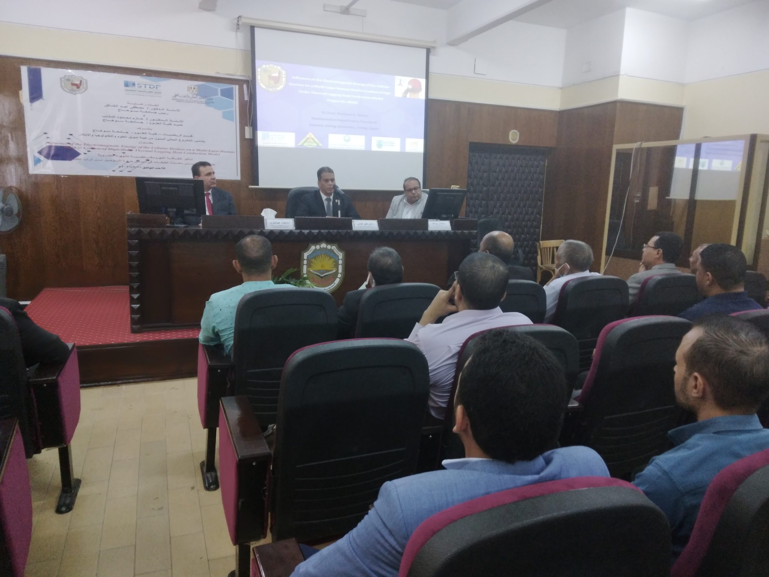 فاعلية المشروع البحثي الممــول مـــن هيئــــة تمــــويل العلـــوم والتكنـــولوجيـــا والابتكـــار