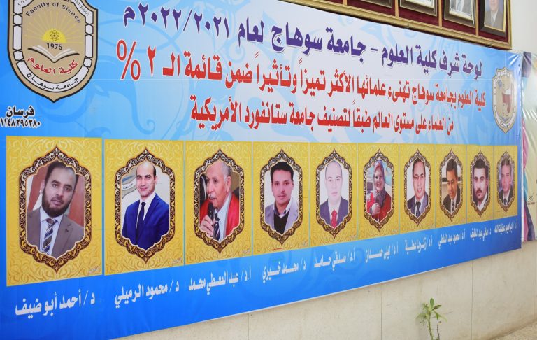 علماء اكثر تمييزاً وتاثيراً ضمن قائمة ال 2% علي مستوى العالم جامعة ستانفورد الامريكية