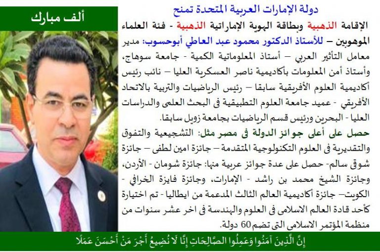 الامارات تمنح الاقامة الذهبية