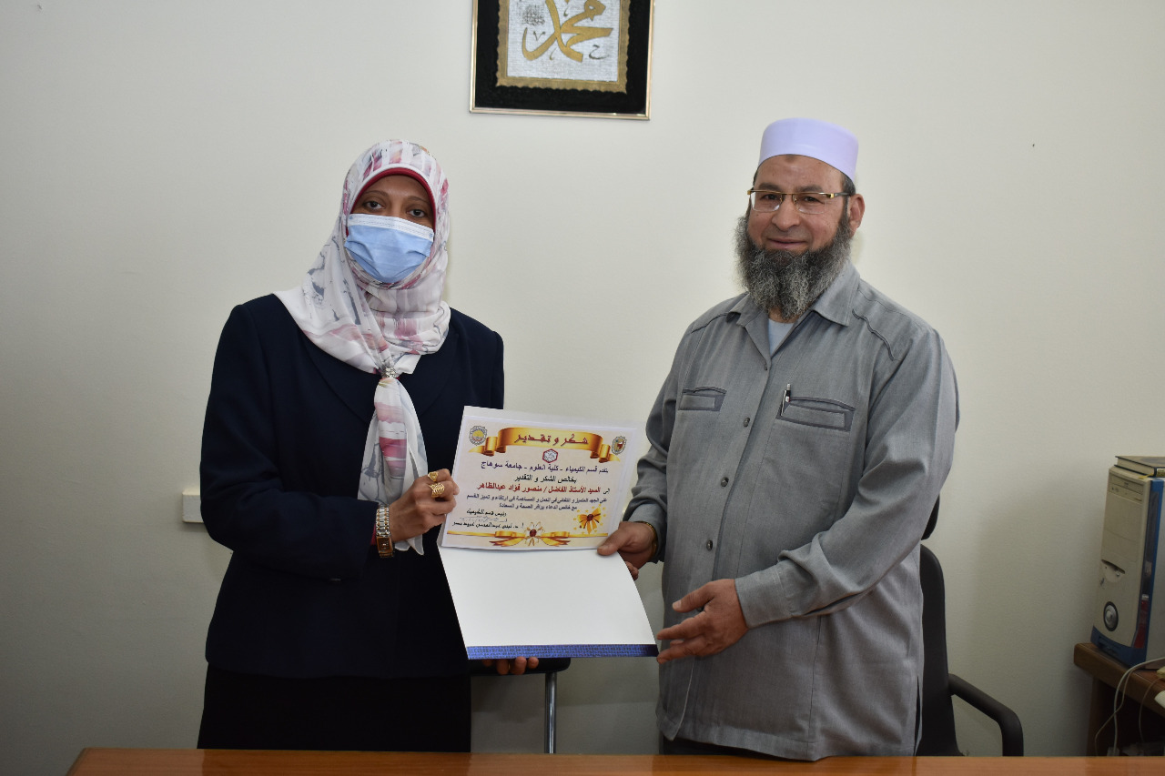 احتفالية تكريم كبير امناء قسم الكيمياء