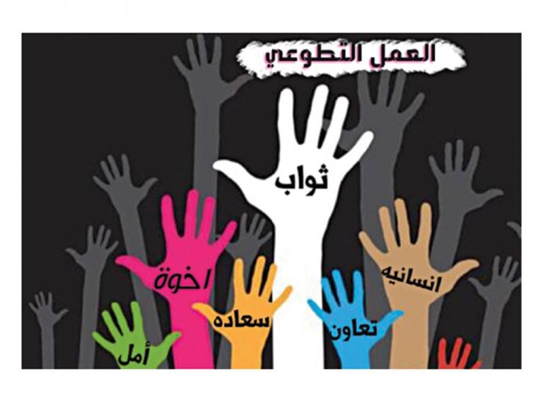 خدمة تطوعية يوم السبت 26-3-2022