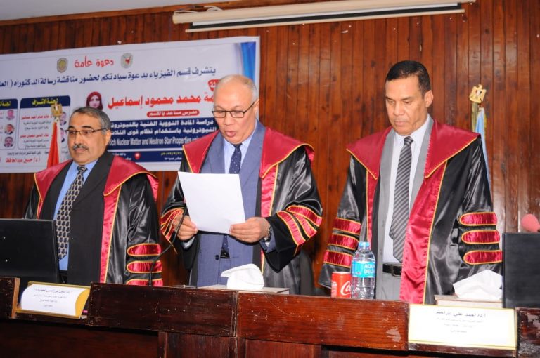 مناقشة دكتوراة مقدمة من قسم الفيزياء