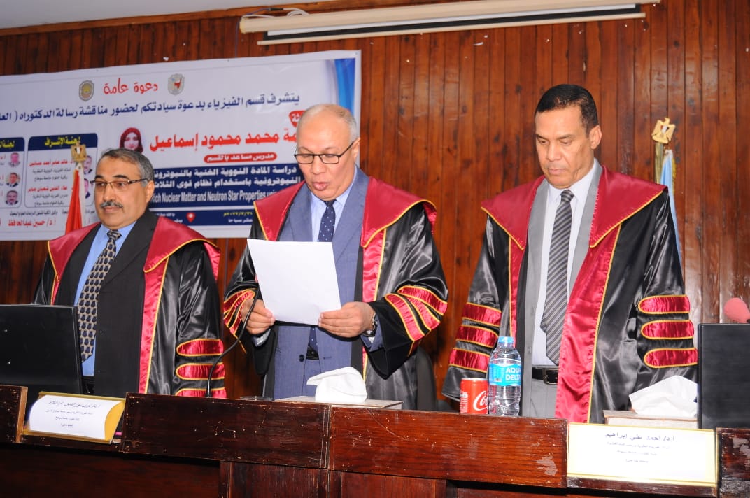 مناقشة دكتوراة مقدمة من قسم الفيزياء