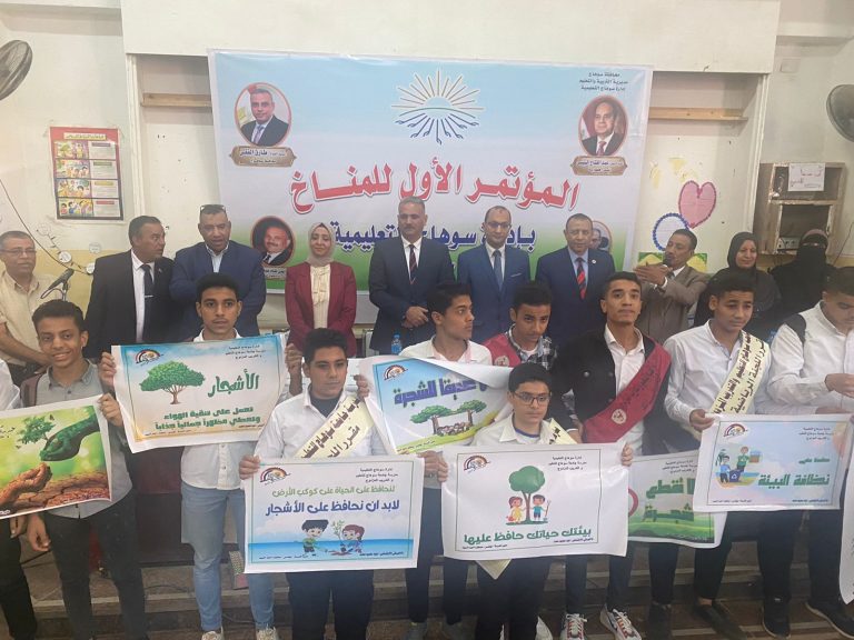 محاضرة عن التغيرات المناخية بمديرية التربية والتعليم بسوهاج