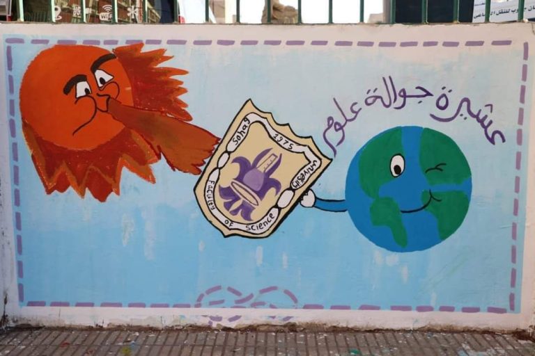 مسابقة “الرسم علي الاسفلت والجدراية “