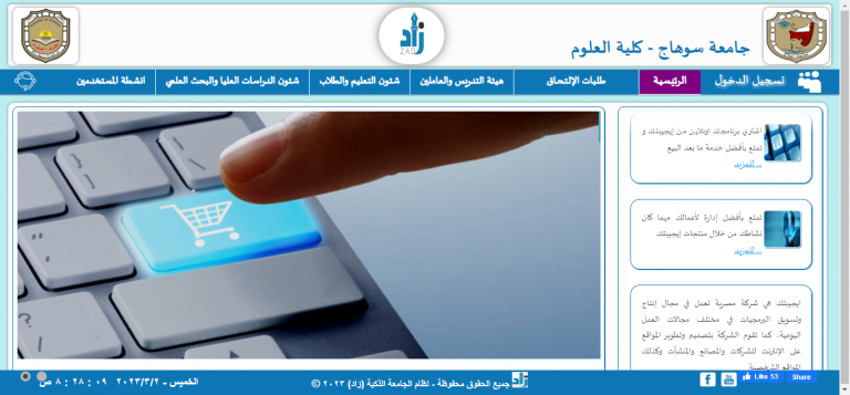 تفعيل برامج الدراسات العليا علي منصة زاد