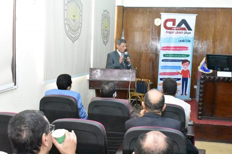 اللقاء التوجيهي عن التطورات التي أدخلتها الهيئة القومية للاعتماد المؤسسي أو البرامجي