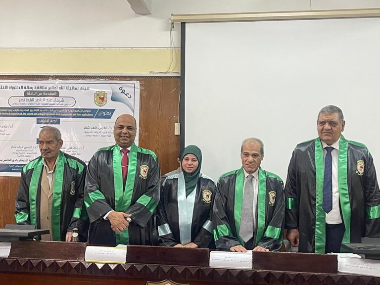 رسالة دكتوراه بعنوان **الخواص الالكتروضوئية والكهربية لمركبات أكسيد الفناديوم المطعومه بالزنك وغير المطعومه وتطبيقاتها**