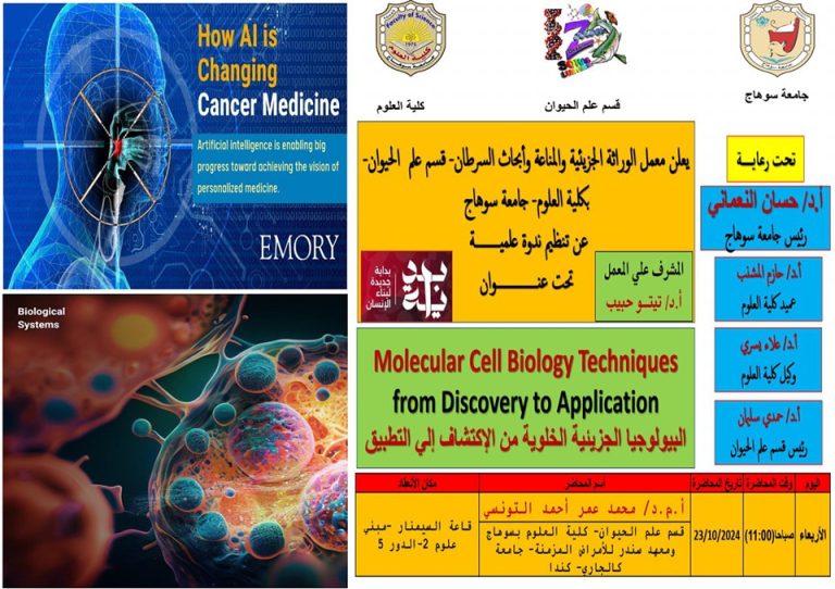 Event: “Cellular Molecular Biology: From Discovery to Application.”