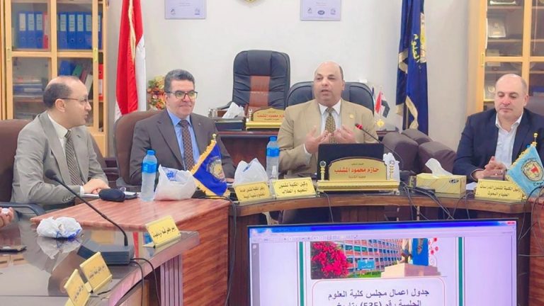 مجلس كليه العلوم بسوهاج رقم 535