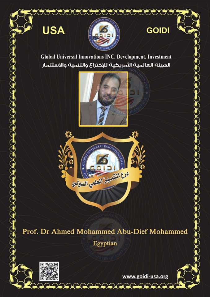 منح أ.د/ أحمد محمد أبوضيف درع التميز العلمي الدولي من الهيئة العالمية الأمريكية للاختراع والتنمية والاستثمار