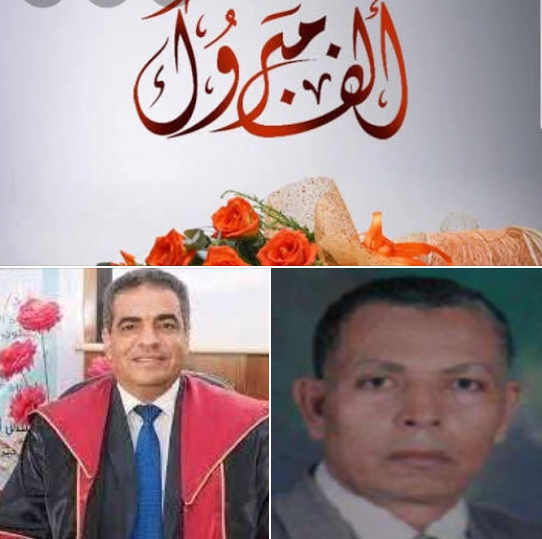 اطيب التهاني لاختيار اعضاء تدريس من كلية العلوم ضمن اللجنة العلمية لترقية الأساتذة والأساتذة المساعدين