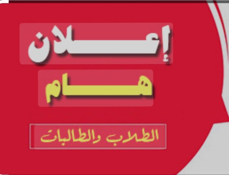 اجتماع ا.د/ عميد الكلية مع الطلاب الجدد لحل مشكلات تسجيل المقررات