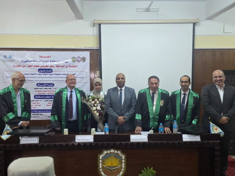 مناقشة رسالة الدكتوراه للباحثة/ سحر محروص محمد