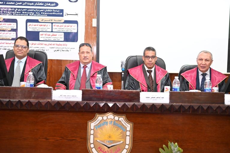 مناقشة رسالة الماجستير للباحثة / نورهان مختار عبدالرحمن