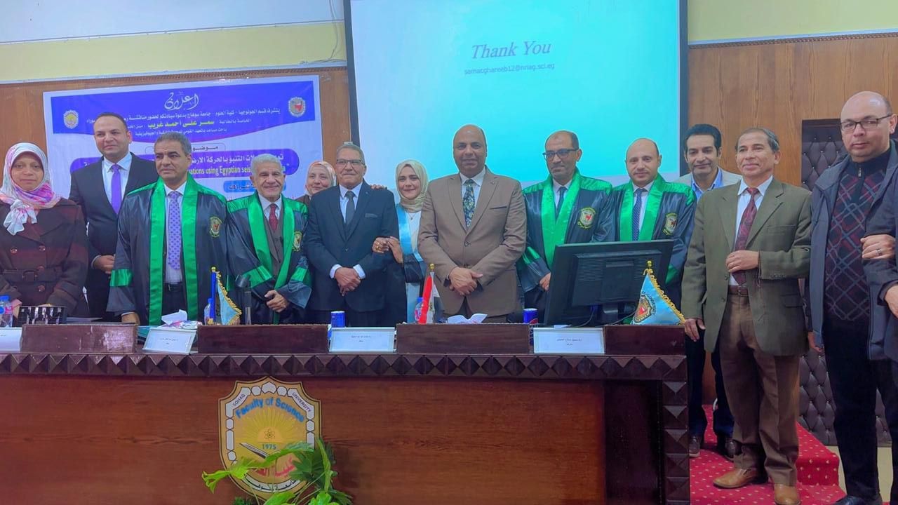 مناقشة رسالة الدكتوراه للباحثة/ سمر علي غريب