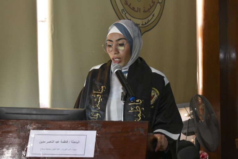 مناقشة رسالة الماجستير في الفيزياء للباحثة/ فاطمة عبدالناصر مدين