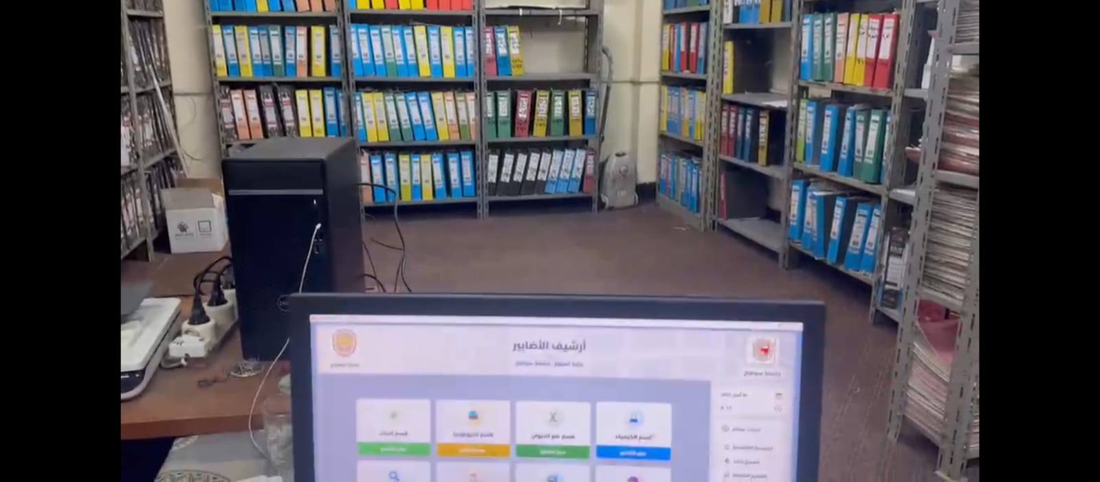 برنامج إلكتروني جديد لإدارة وحفظ ملفات الوحدة الحسابية بكلية العلوم بسوهاج
