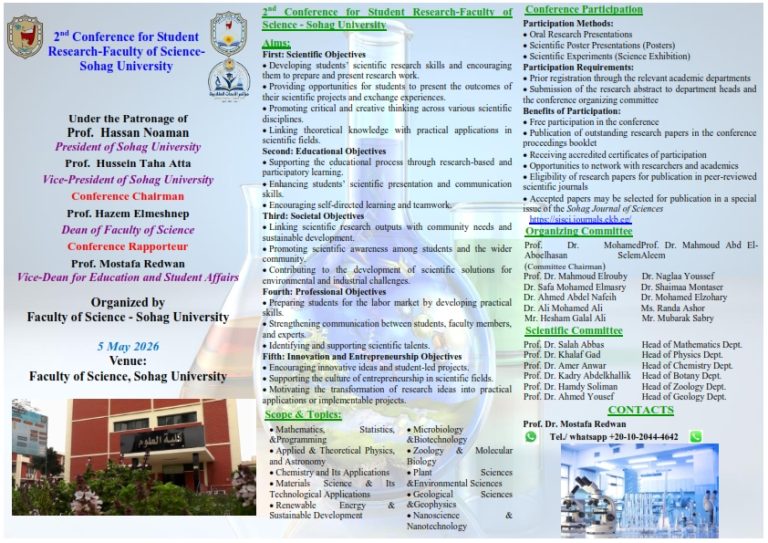 مطوية المؤتمر_ 2026-_001